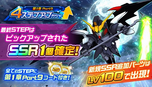 画像ギャラリー No.017のサムネイル画像 / 「スーパーロボット大戦DD」,新シナリオ 第1章 Part9を各ワールドに追加