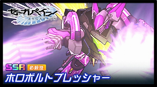 画像ギャラリー No.006のサムネイル画像 / 「スーパーロボット大戦DD」，2ndアニバーサリー！ログインボーナス第2弾がスタート