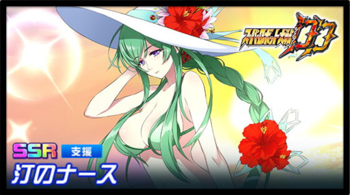画像ギャラリー No.004のサムネイル画像 / 「スーパーロボット大戦DD」で2021水着ガシャ第2弾を開催。“プールサイドのアイドル”など新パーツが登場