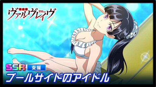 画像ギャラリー No.005のサムネイル画像 / 「スーパーロボット大戦DD」で2021水着ガシャ第2弾を開催。“プールサイドのアイドル”など新パーツが登場