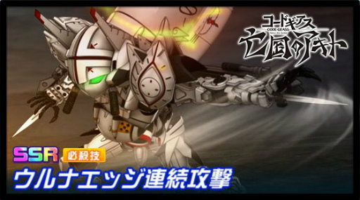 画像ギャラリー No.003のサムネイル画像 / 「スパロボDD」でイベント“日の本の強者達”が開催中