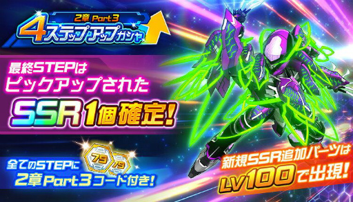 画像ギャラリー No.011のサムネイル画像 / 「スパロボDD」にヴァルヴレイヴVIで発動可能なSSRユニットパーツ“ファン・タロン”が登場