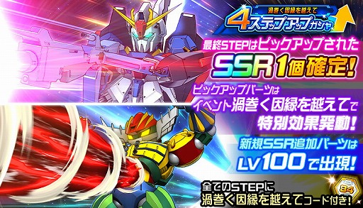 画像ギャラリー No.004のサムネイル画像 / 「スーパーロボット大戦DD」,新イベント“渦巻く因縁を越えて”が開催