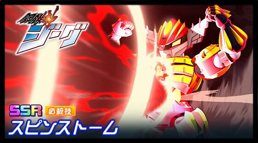 画像ギャラリー No.005のサムネイル画像 / 「スーパーロボット大戦DD」,新イベント“渦巻く因縁を越えて”が開催