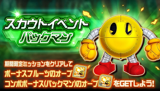 画像ギャラリー No.001のサムネイル画像 / 「スーパーロボット大戦DD」に新機体“PAC-80-5 パックマンロボ(パックマン)”が登場
