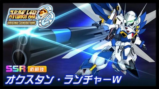 画像ギャラリー No.002のサムネイル画像 / 「スーパーロボット大戦DD」で新イベント“アライブ＆サバイブ”がスタート