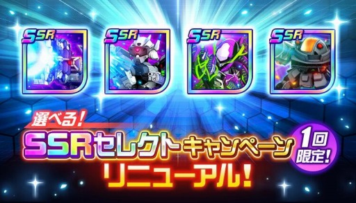 画像ギャラリー No.005のサムネイル画像 / 「スーパーロボット大戦DD」で新イベント“アライブ＆サバイブ”がスタート