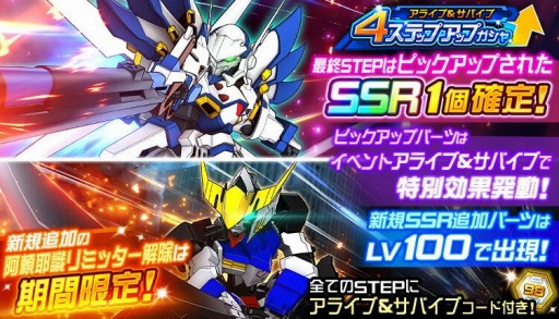 画像ギャラリー No.006のサムネイル画像 / 「スーパーロボット大戦DD」で新イベント“アライブ＆サバイブ”がスタート