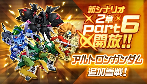 画像ギャラリー No.002のサムネイル画像 / 「スーパーロボット大戦DD」,新シナリオ“2章Part6”が実装に