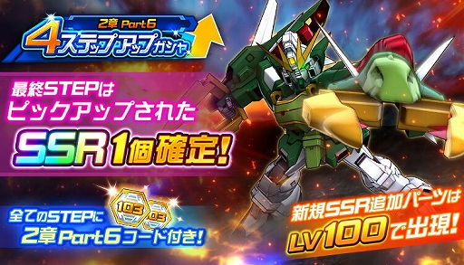 画像ギャラリー No.003のサムネイル画像 / 「スーパーロボット大戦DD」,新シナリオ“2章Part6”が実装に