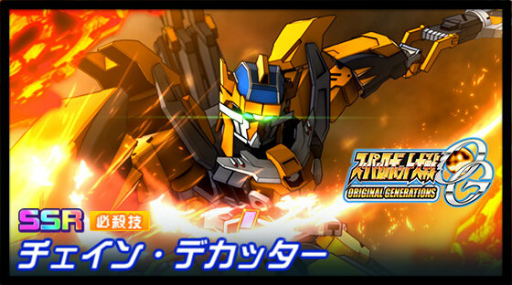 画像ギャラリー No.001のサムネイル画像 / 「スーパーロボット大戦DD」,ショートシナリオイベント“荒野のザ・ヒート”を開催