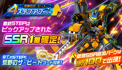 画像ギャラリー No.003のサムネイル画像 / 「スーパーロボット大戦DD」,ショートシナリオイベント“荒野のザ・ヒート”を開催