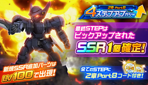 画像ギャラリー No.002のサムネイル画像 / 「スーパーロボット大戦DD」，新シナリオ“2章Part8”を開放