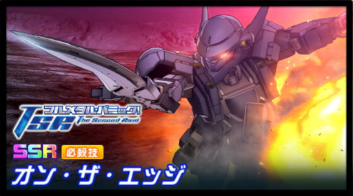 画像ギャラリー No.003のサムネイル画像 / 「スーパーロボット大戦DD」，新シナリオ“2章Part8”を開放
