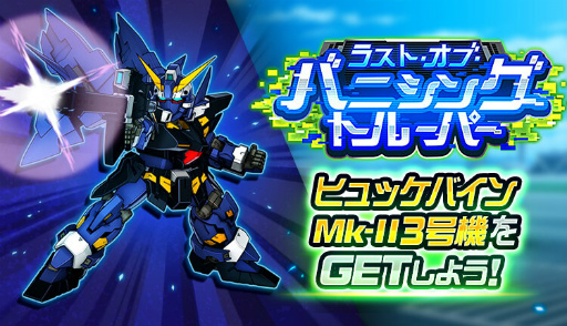 画像ギャラリー No.001のサムネイル画像 / 「スーパーロボット大戦DD」,新機体“ヒュッケバインMk-II 3号機(シズキ・シズカワ)”が登場