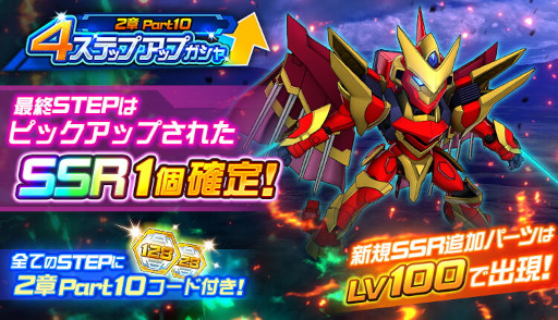 画像ギャラリー No.003のサムネイル画像 / 「スーパーロボット大戦DD」,新シナリオ“2章Part10”を開放。“ランスロット・グレイル”が参戦