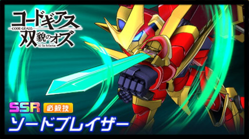 画像ギャラリー No.004のサムネイル画像 / 「スーパーロボット大戦DD」,新シナリオ“2章Part10”を開放。“ランスロット・グレイル”が参戦