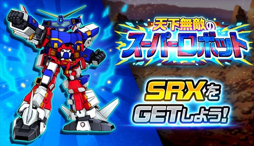 画像ギャラリー No.001のサムネイル画像 / 「スーパーロボット大戦DD」,リュウセイ・ダテが登場するショートシナリオイベント「天下無敵のスーパーロボット」を実装