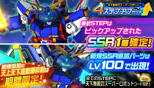 画像ギャラリー No.002のサムネイル画像 / 「スーパーロボット大戦DD」,リュウセイ・ダテが登場するショートシナリオイベント「天下無敵のスーパーロボット」を実装