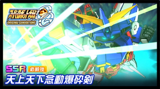 画像ギャラリー No.003のサムネイル画像 / 「スーパーロボット大戦DD」,リュウセイ・ダテが登場するショートシナリオイベント「天下無敵のスーパーロボット」を実装