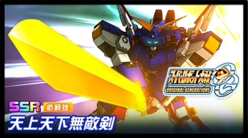 画像ギャラリー No.004のサムネイル画像 / 「スーパーロボット大戦DD」,リュウセイ・ダテが登場するショートシナリオイベント「天下無敵のスーパーロボット」を実装