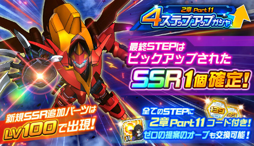 画像ギャラリー No.004のサムネイル画像 / 「スーパーロボット大戦DD」,新シナリオ“2章Part11”を実装
