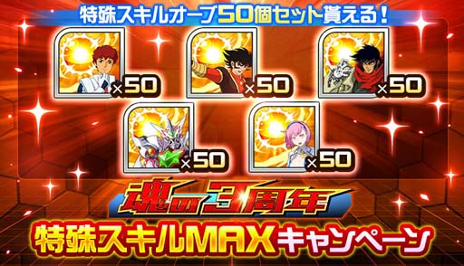 画像ギャラリー No.006のサムネイル画像 / 「スーパーロボット大戦DD」,毎週「3周年!SSR1個確定10連ガシャチケット」を獲得できるログインボーナスがスタート