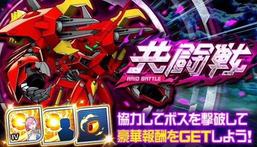 画像ギャラリー No.009のサムネイル画像 / 「スーパーロボット大戦DD」,新シナリオ「2章Part12」開放。魂の3周年ログインボーナス&ミッションも