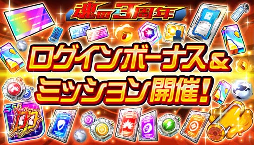 画像ギャラリー No.010のサムネイル画像 / 「スーパーロボット大戦DD」,新シナリオ「2章Part12」開放。魂の3周年ログインボーナス&ミッションも