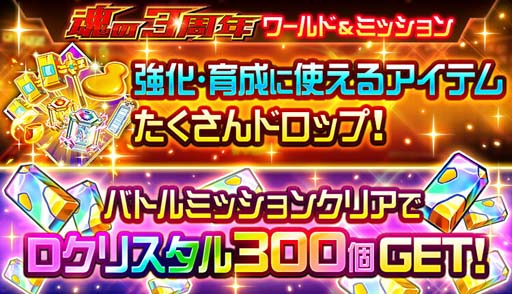 画像ギャラリー No.013のサムネイル画像 / 「スーパーロボット大戦DD」,新シナリオ「2章Part12」開放。魂の3周年ログインボーナス&ミッションも