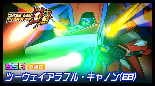 画像ギャラリー No.003のサムネイル画像 / 「スーパーロボット大戦DD」，イベント“天壌の防人”開催。“4ステップアップガシャ-天壌の防人-”もスタート