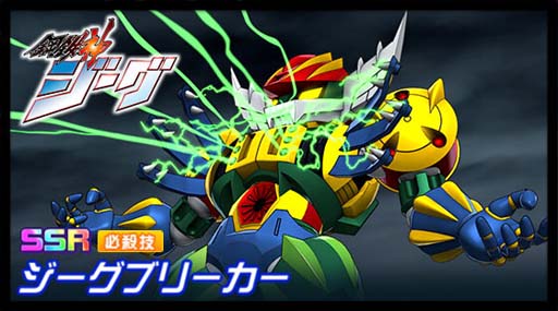 画像ギャラリー No.005のサムネイル画像 / 「スーパーロボット大戦DD」，イベント“天壌の防人”開催。“4ステップアップガシャ-天壌の防人-”もスタート
