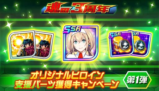 画像ギャラリー No.007のサムネイル画像 / 「スーパーロボット大戦DD」，イベント“天壌の防人”開催。“4ステップアップガシャ-天壌の防人-”もスタート