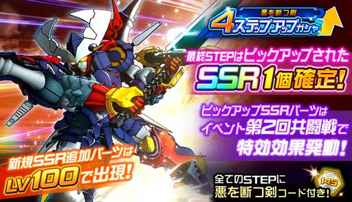 画像ギャラリー No.004のサムネイル画像 / 「スーパーロボット大戦DD」，ショートシナリオイベント“悪を断つ剣”にダイゼンガーが登場
