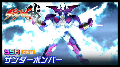 画像ギャラリー No.007のサムネイル画像 / 「スーパーロボット大戦DD」,イベント“蒼黒の真ゲッターロボ”を開催。“真ゲッターロボ タラク”参戦