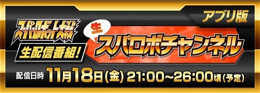 画像ギャラリー No.001のサムネイル画像 / 「スーパーロボット大戦DD」生配信番組を11月18日21時より配信