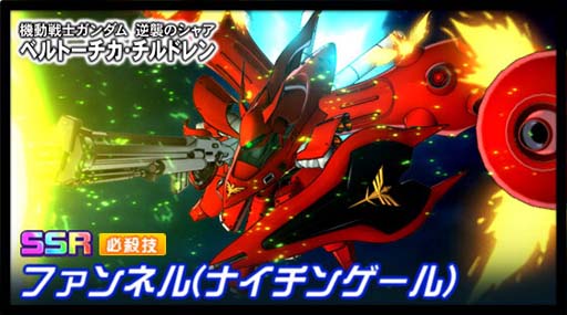 画像ギャラリー No.005のサムネイル画像 / 「スーパーロボット大戦DD」，新シナリオ「2章Part14」開放。“4ステップアップ ガシャ-2章Part14-”も開催中