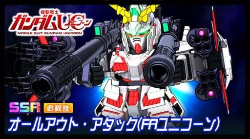 画像ギャラリー No.009のサムネイル画像 / 「スーパーロボット大戦DD」，新シナリオ「2章Part14」開放。“4ステップアップ ガシャ-2章Part14-”も開催中