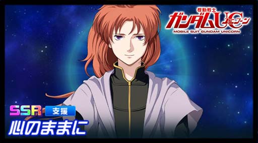 画像ギャラリー No.011のサムネイル画像 / 「スーパーロボット大戦DD」，新シナリオ「2章Part14」開放。“4ステップアップ ガシャ-2章Part14-”も開催中