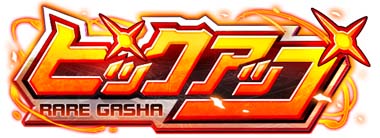 画像ギャラリー No.013のサムネイル画像 / 「スーパーロボット大戦DD」，新シナリオ「2章Part14」開放。“4ステップアップ ガシャ-2章Part14-”も開催中