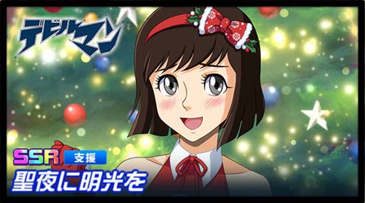画像ギャラリー No.022のサムネイル画像 / 「スーパーロボット大戦DD」，新シナリオ「2章Part14」開放。“4ステップアップ ガシャ-2章Part14-”も開催中