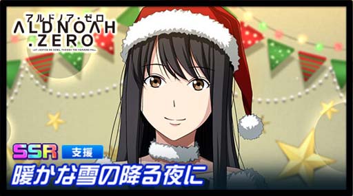 画像ギャラリー No.024のサムネイル画像 / 「スーパーロボット大戦DD」，新シナリオ「2章Part14」開放。“4ステップアップ ガシャ-2章Part14-”も開催中