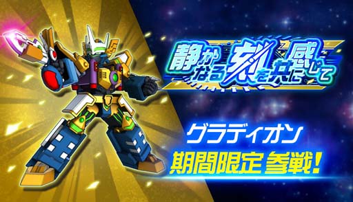 画像ギャラリー No.001のサムネイル画像 / 「スーパーロボット大戦DD」，イベントワールドに「静かなる刻を共に感じて」が登場