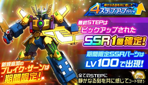 画像ギャラリー No.004のサムネイル画像 / 「スーパーロボット大戦DD」，イベントワールドに「静かなる刻を共に感じて」が登場
