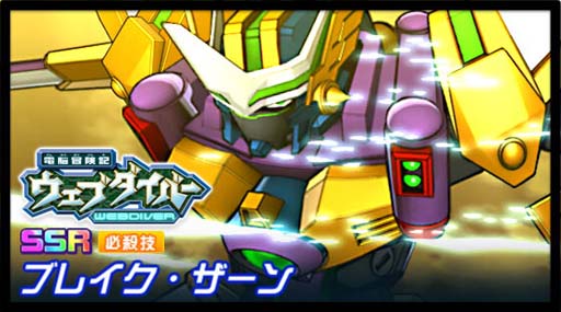 画像ギャラリー No.005のサムネイル画像 / 「スーパーロボット大戦DD」，イベントワールドに「静かなる刻を共に感じて」が登場