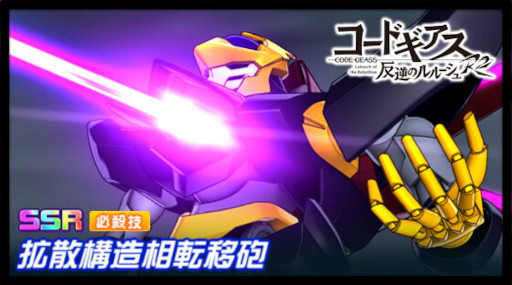 画像ギャラリー No.005のサムネイル画像 / 「スーパーロボット大戦DD」，新シナリオ“3章Part1”を開放。“蜃気楼/ゼロ”が登場