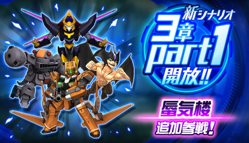 画像ギャラリー No.007のサムネイル画像 / 「スーパーロボット大戦DD」，新シナリオ“3章Part1”を開放。“蜃気楼/ゼロ”が登場