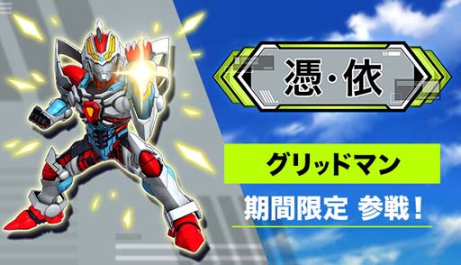 画像ギャラリー No.001のサムネイル画像 / 「スーパーロボット大戦DD」,参戦イベント「憑・依」&「4ステップアップガシャ-憑・依-」実装