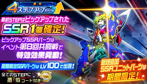 画像ギャラリー No.004のサムネイル画像 / 「スーパーロボット大戦DD」,参戦イベント「憑・依」&「4ステップアップガシャ-憑・依-」実装
