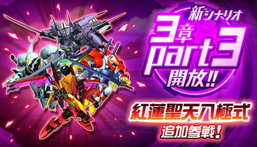 画像ギャラリー No.007のサムネイル画像 / 「スーパーロボット大戦DD」,参戦イベント「憑・依」&「4ステップアップガシャ-憑・依-」実装